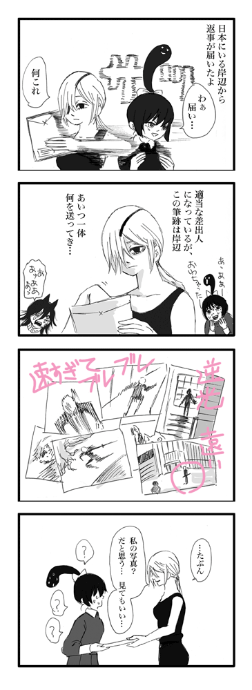 クァ様だいすきっ子オフ会その3 
「あいつ照れ屋だからカメラ向けると逃げんだよな」 