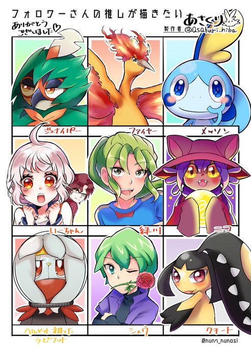 #フォロワーさんの推しが描きたい 
完成しました!!めっちゃ楽しかったです!リプして頂いたフォロワーさんありがとうございました♡
今度第2弾もやりたいです! 