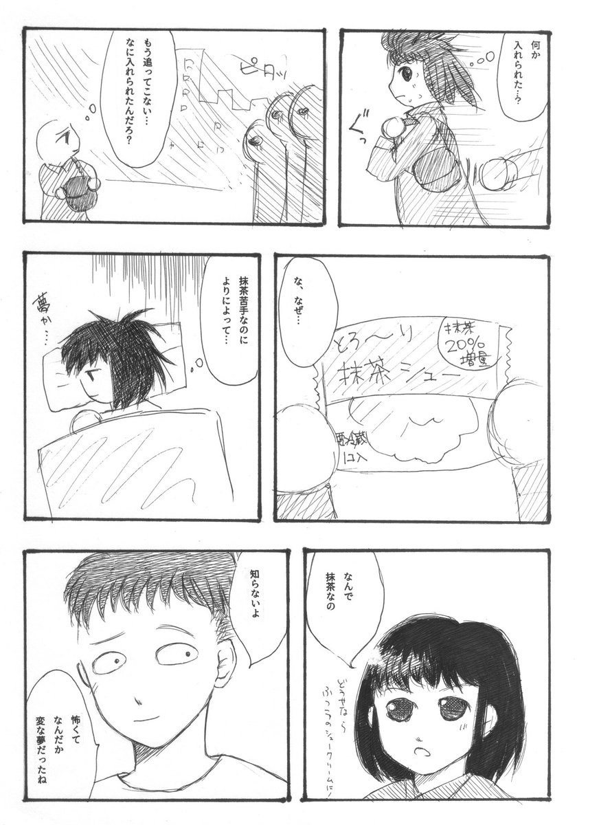あむる。。 tweet media