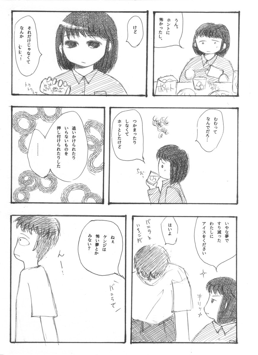 あむる。。 tweet media