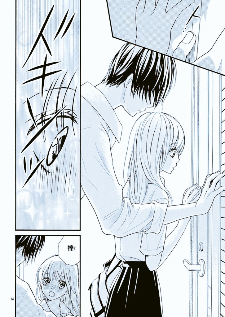 水瀬藍 10 26青ロテ 発売予定 Sho Comi２号のお話から青春ヘビーローテーション５巻に入ります Shocomi２号 青春ヘビーローテーション やきもち 奈緒気づかない