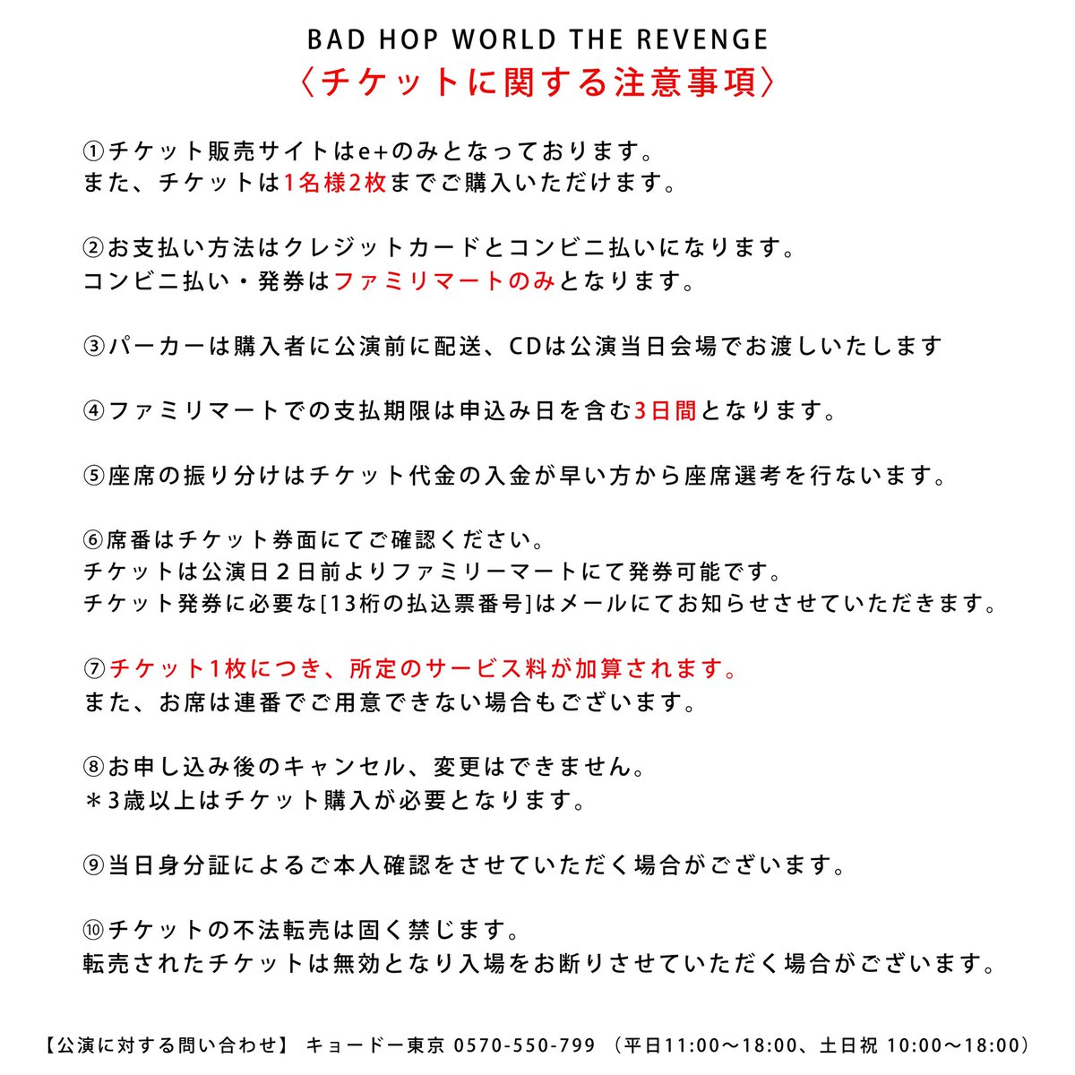 BAD HOP WORLD THE REVENGE IN横浜アリーナ🚨 2021.01.20 (水) 横浜