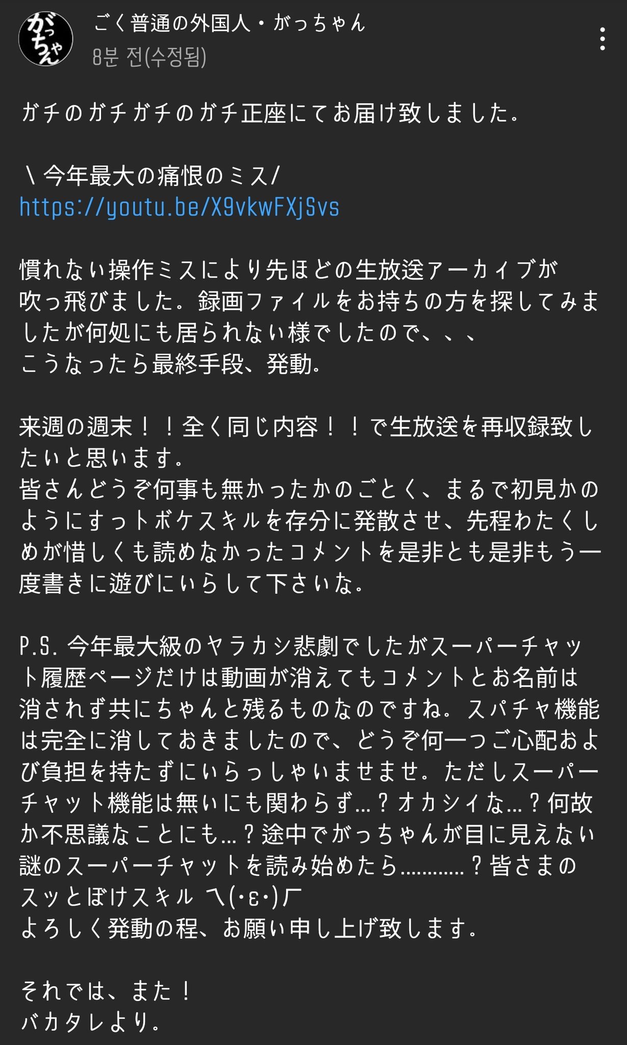 の がっちゃん 人 普通 外国 ごく