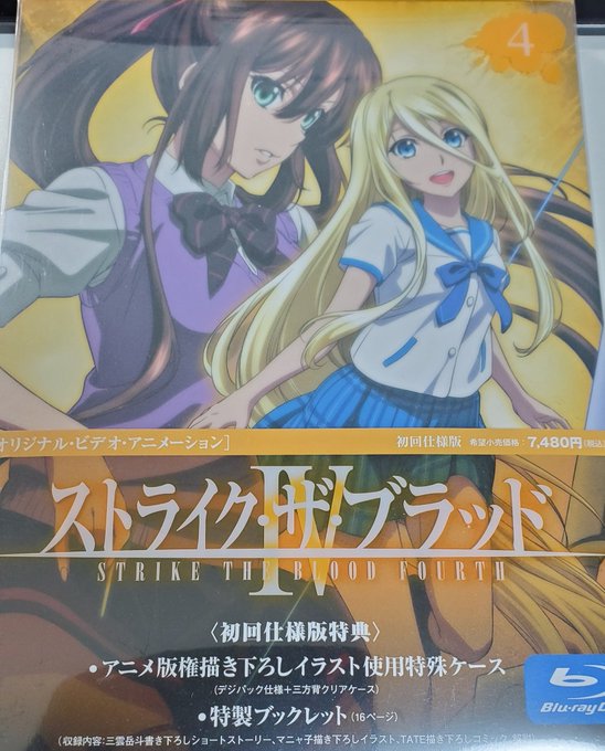 アニメ ストライク ザ ブラッド 公式 Final制作決定さん がハッシュタグ ストブラ をつけたツイート一覧 6 Whotwi グラフィカルtwitter分析 アニメ ストライク ザ ブラッド 公式 Final制作決定さん がハッシュタグ ストブラ をつけたツイート一覧 6 Whotwi グラフィカルtwitter分析