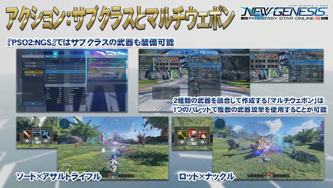 Pso2で サブクラス が話題に トレンディソーシャルゲームス Pso2で サブクラス が話題に トレンディソーシャルゲームス