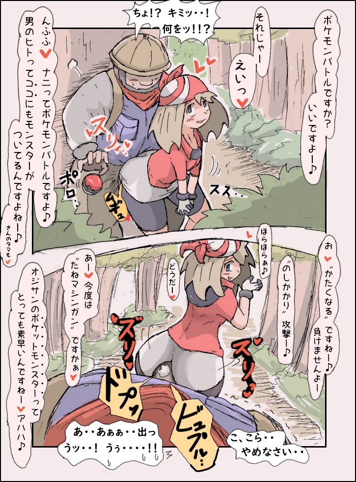 #ポケモン とあるお尻愛好家の方からコメント頂いたヤツです。 