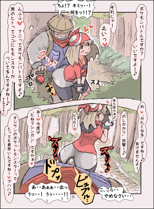 #ポケモン とあるお尻愛好家の方からコメント頂いたヤツです。 