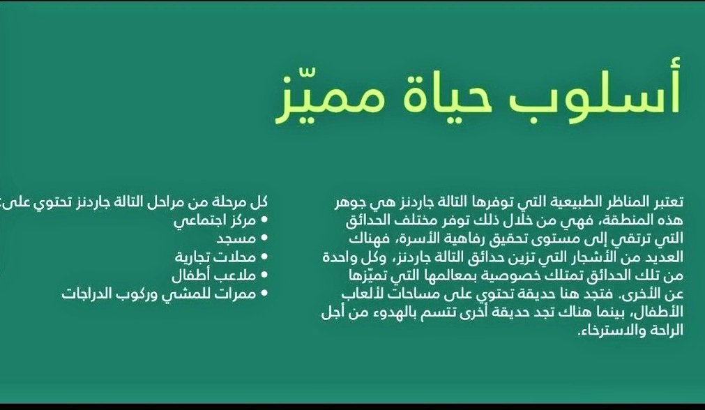 mansoour9's tweet photo. @jeddahnews_ @Arfaj1 انا احد الملاك في #مدينة_الملك_عبدالله_الاقتصادية وشركة اعمار تصدر علي فواتير خدمات بمبالغ فلكية وجار لي قديم في المدينة وصلت رسوم الخدمات له اكثر من ٣٦٠ الف ريال والمخططات متعثره بلاخدمات ولا مرافق ولم يلتزموا بشروط البيع على الخارطة

#متضرري_مدينه_الملك_عبدالله_الاقتصاديه https://t.co/49M3w3Kjb6