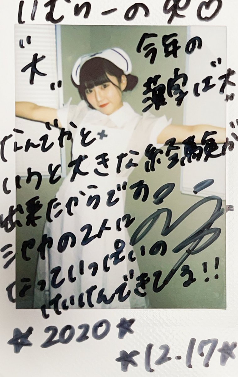 仏ﾗｰﾉ シャカデリックのお二人に今年一年を漢字一文字で表してもらいました 充実してた感じがして素晴らしいと思います シャカデリック 1月29日シャカデリック卒業ライブ渋谷womb