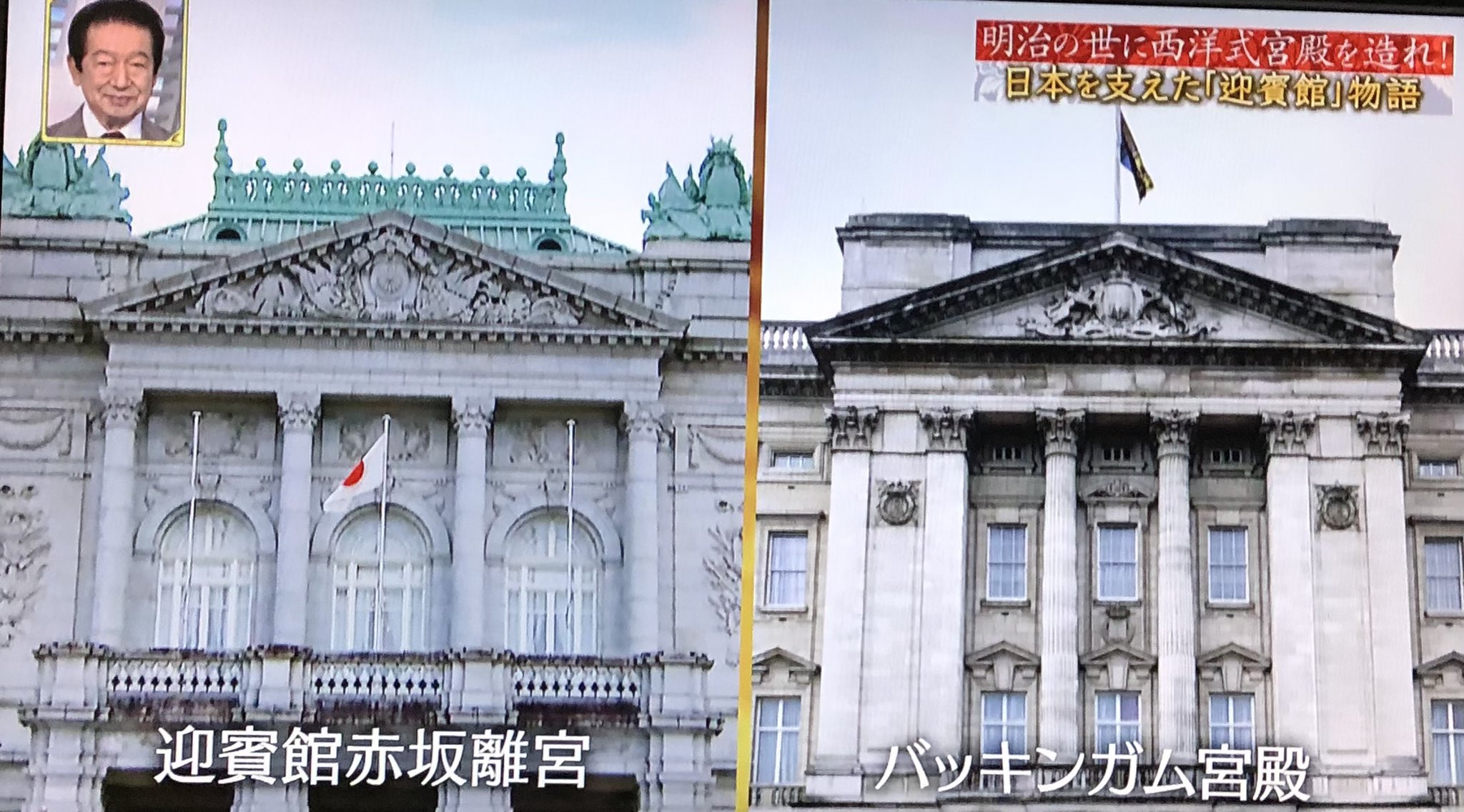 クロさん 迎賓館 の建設費用はなんと1000億円 ﾟdﾟ イギリスのバッキンガム宮殿をモチーフに造られたそう 赤坂離宮 港区 豪華絢爛 彩鸞の間 世界ふしぎ発見 T Co Els7dfnzlx Twitter