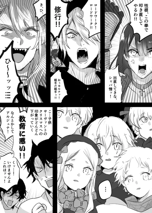 【FGO】クリスマス https://t.co/B64oqYyA6R