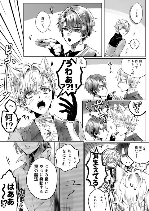 ?シノさんの狩人4コマネタ
#まほやく_FA 