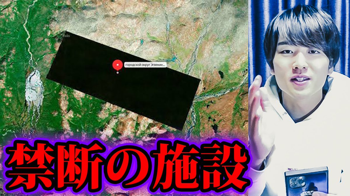 Aウマヅラ 9 S ビデオw 最新動画 Google Mapから消された秘密施設 都市伝説 T Co Ef8gs3an1e