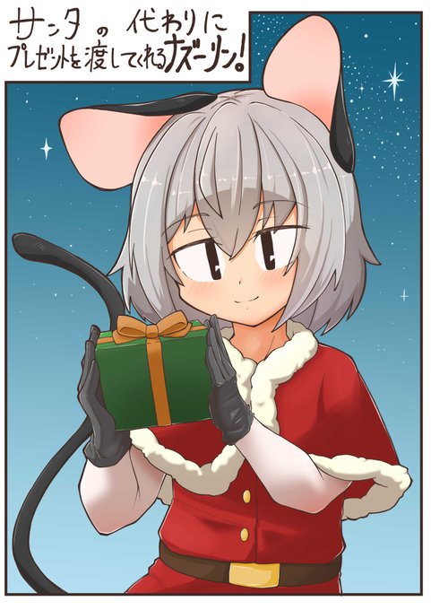 お前がプレゼントになるんだよのtwitterイラスト検索結果 古い順 お前がプレゼントになるんだよのtwitterイラスト検索結果 古い順