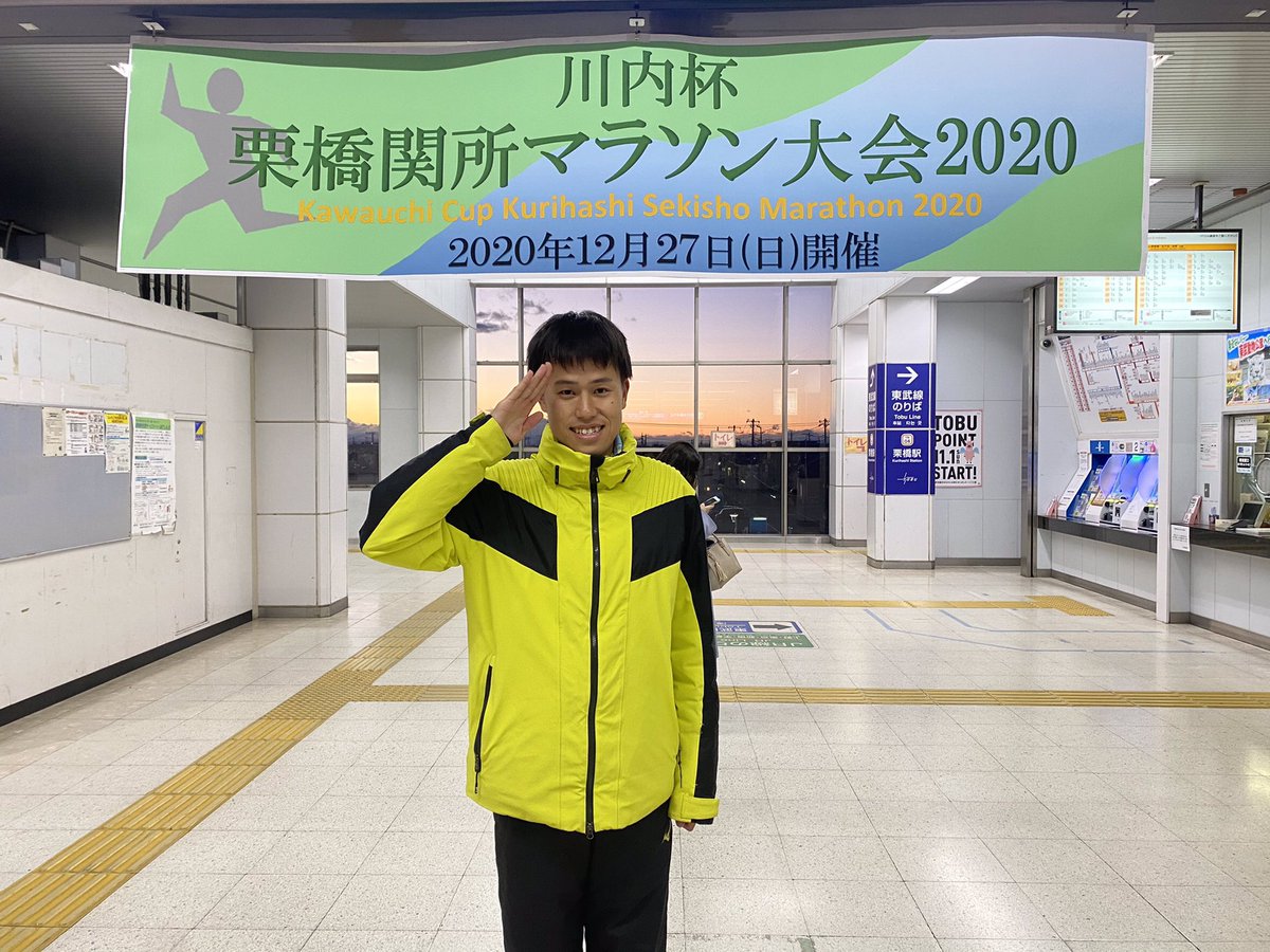 川内鴻輝 Koki Kawauchi 栗橋駅はjr東日本の東北本線と 東武鉄道の日光線の2路線が乗り入れる接続駅です 当日は栗橋駅東口まで降りていただければ誘導員がおりますので そちらの指示に従うようにしてください 川内杯栗橋関所マラソン 栗橋駅