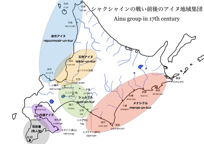 アイヌ民族、昔からわりと好きな少数民族で、ワイが少数民族好きになったきっかけでもあるのだが、その系統は謎に包まれている。
樺太アイヌと北海道アイヌは異なる文化を持ってたり、北海道アイヌの中でも下画像のように地域別に集団が分かれていたりしていた。 