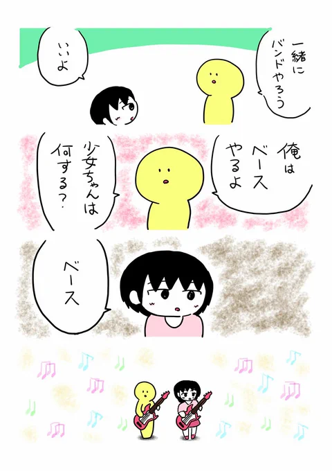 描いてみました#いとととマンガ  