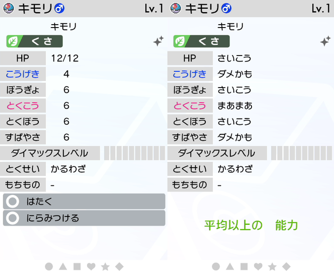 キモリのtwitterイラスト検索結果