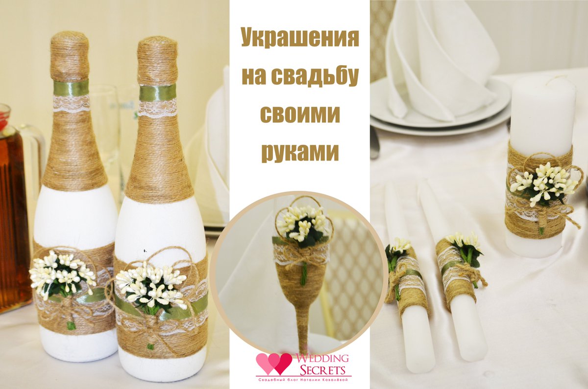 Украшения на свадьбу своими руками от творческой невесты Валентины! Хенд-мейд в почёте!