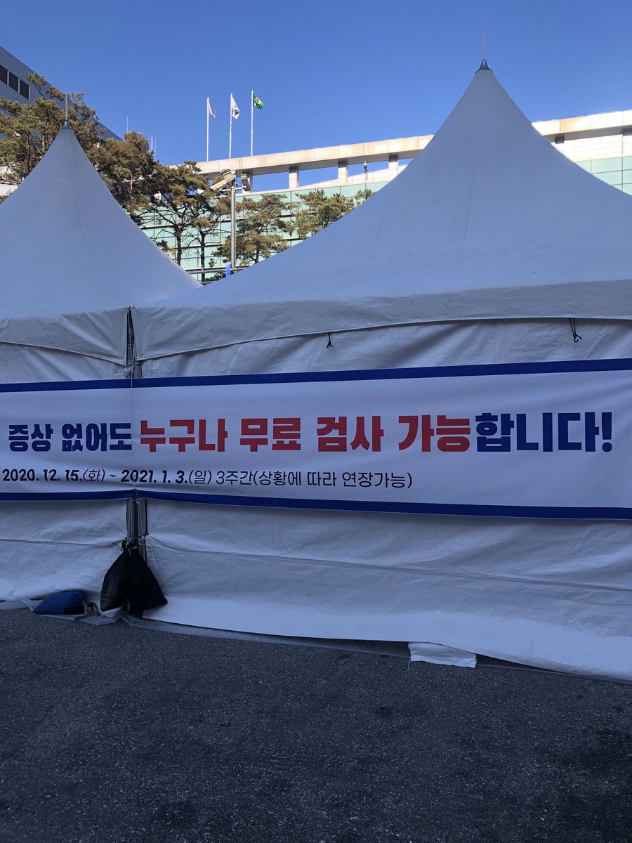 เกาหลีคือแบบแปะแบนเนอร์บอกว่าไม่มีอาการก็สามารถตรวจ(โควิด)ฟรีได้ทุกคน