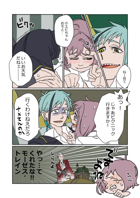 #twstプラス
フロ監
鉄壁のスカート③(終) 