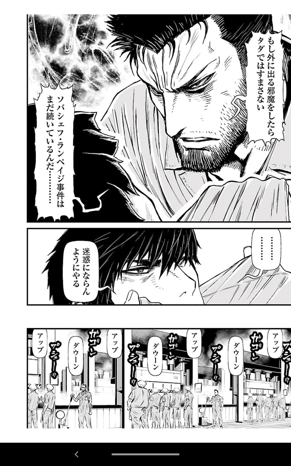 じょん どぅ ニンジャスレイヤー二部 キョート ヘル オン アース 刑務所編から最新刊まで一気読み ロードローラーだッ フジキドは最後まで 今でも思うくらいにモータルとしてのゼンダを案じてたが ゼンダはソバシェフ ランペイジ事件の時点で