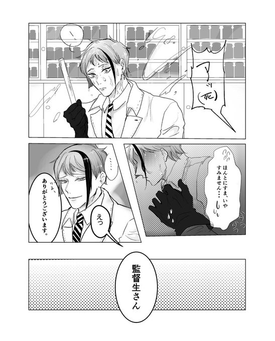 ツイステ夢 を含むマンガ一覧 ツイコミ 仮 ツイステ夢 を含むマンガ一覧 ツイコミ 仮