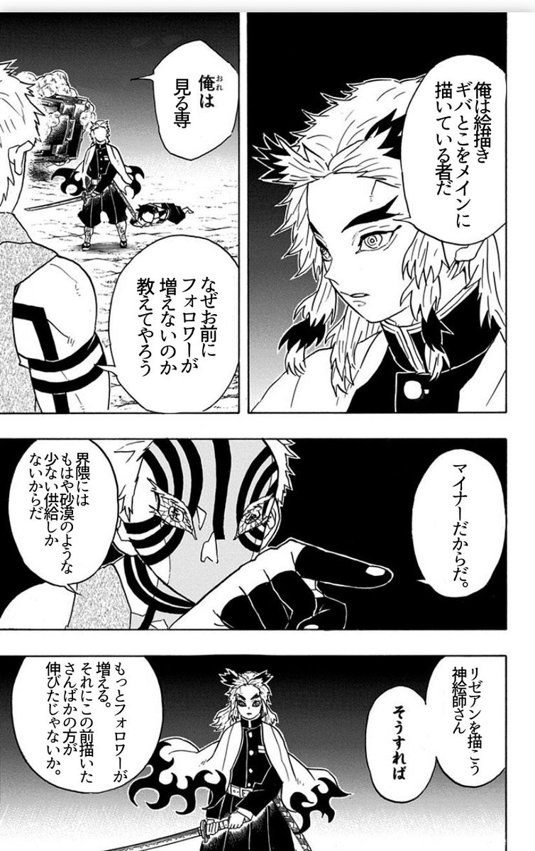 ギバとこを描いてる煉獄さん 