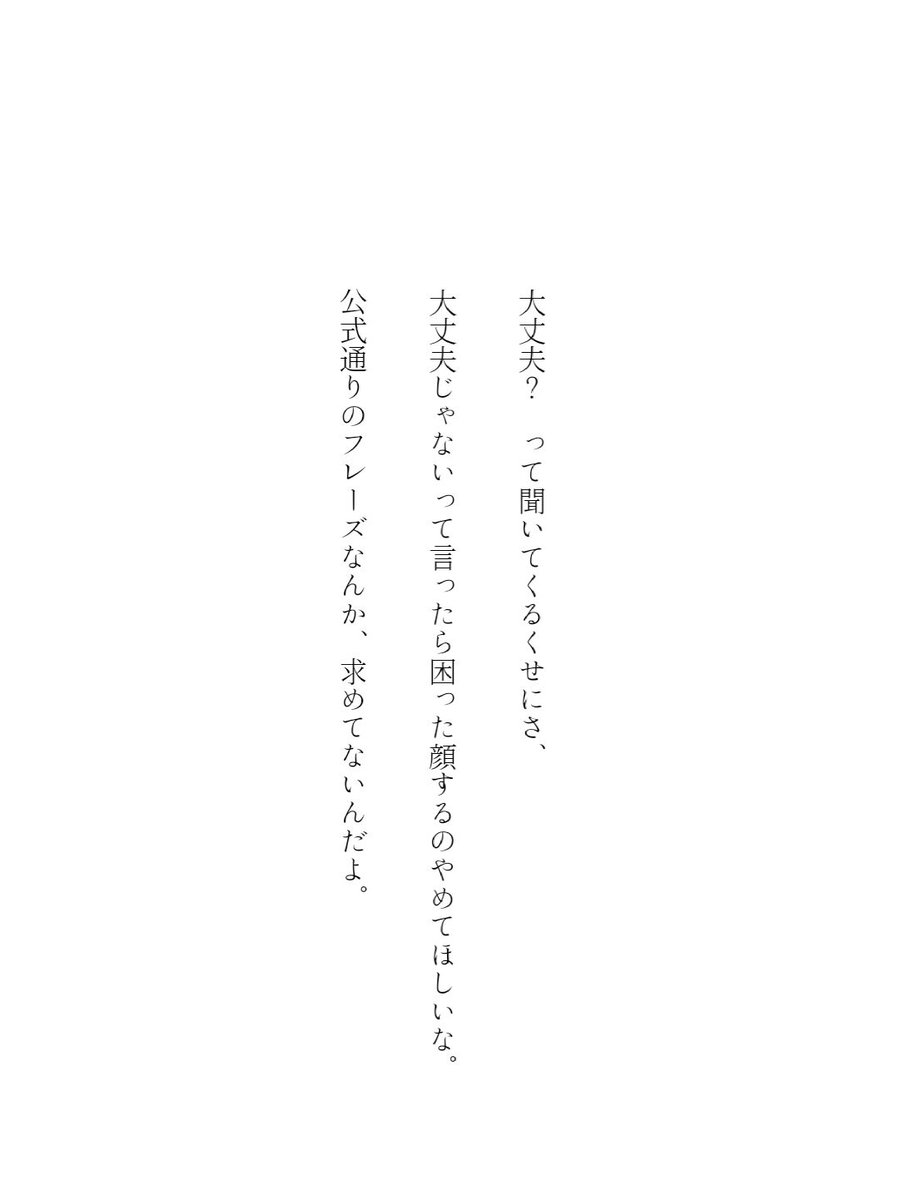 ykm_ksn8's tweet photo. 大丈夫じゃないときにも大丈夫と言えるように。 https://t.co/YC3NMJNED2