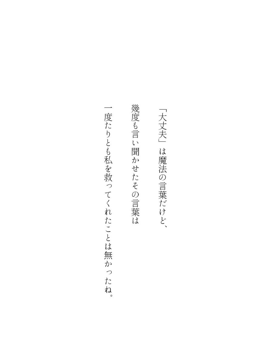 ykm_ksn8's tweet photo. 大丈夫じゃないときにも大丈夫と言えるように。 https://t.co/YC3NMJNED2