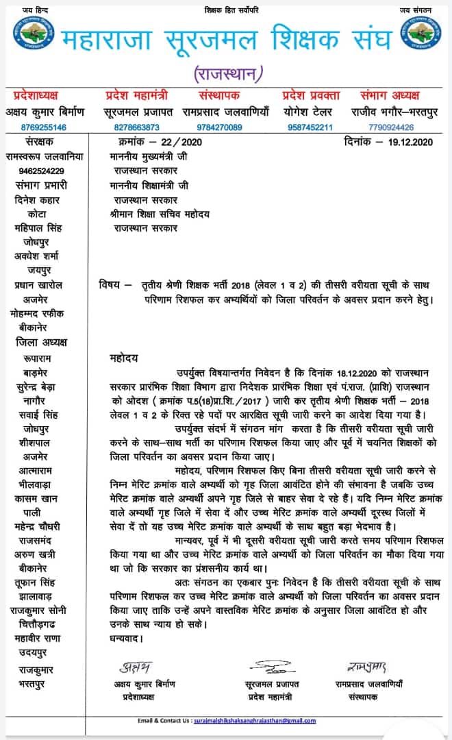Atendrakasana07's tweet photo. #Reet2018Reshuffle
#Reet2018Reshuffle
रीट 2018 की संशोधित वरीयता सूची के साथ मुख्य सूची पुनः जारी हो और उच्च मेरिट के आधार पर पोस्टेड का जिला रिशफल हो।
@ashokgehlot51 @GovindDotasra @VasudevDevnani @VasundharaBJP @1stIndiaNews @News18Rajasthan @PatrikaNews @A1TVrajasthan https://t.co/s4QHYoUzsE