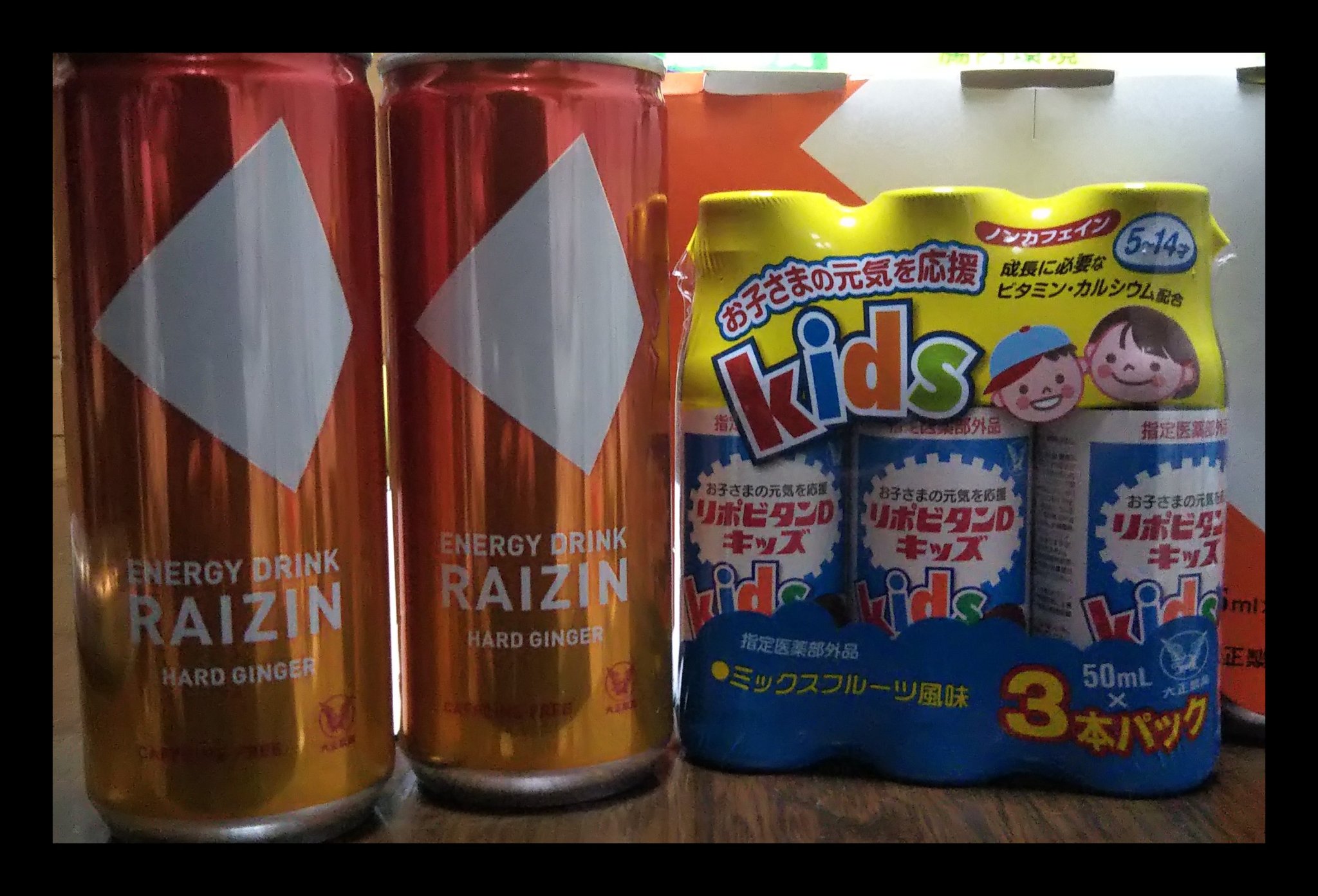 こども食堂富津テラス こども食堂富津テラス こども食堂 富津 大正製薬 リポビタンd エナジードリンクライジン 12月19日開催のこども食堂では大正製薬様よりいただきましたkidsリポビタンdとエナジードリンクライジンを参加者のみなさんに配布すること