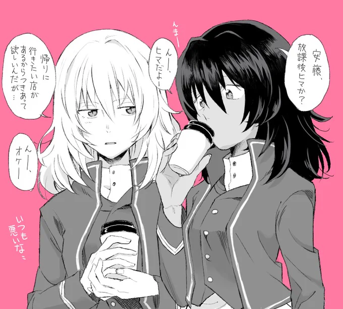 安押(再掲) 
