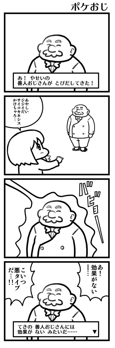 偽りの名 