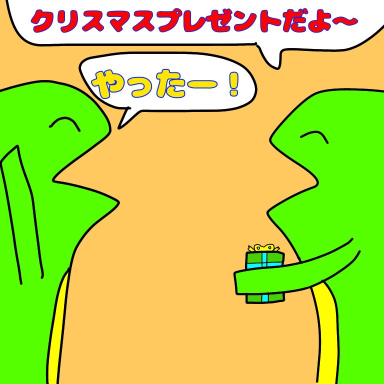 マンガ投稿 ひだまり マンガ クリスマスプレゼント こうすればまとめて 漫画 漫画好きな人と繋がりたい 笑える マンガ マンガ好きな人と繋がりたい 笑おう 笑 爆笑 シュール イラスト ほっこり 描いてみた かわいい かわいいイラスト