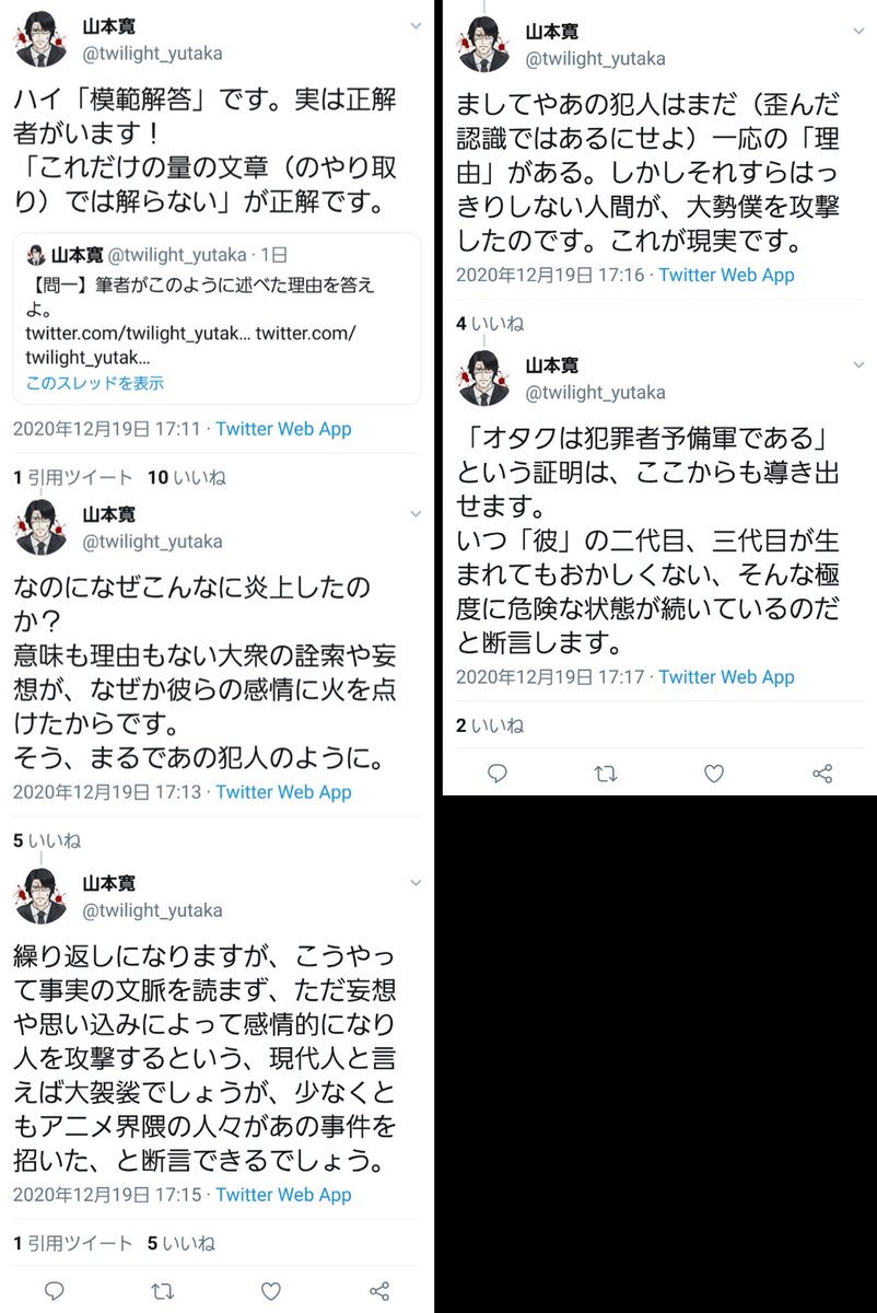 魔法オッサンたち 仮 On Twitter 青葉真司 によって 京アニ放火事件 が起きる 多くの人が安否を心配し 新海誠 も どうかご無事で と呟く 山本寛 が新海にだけ ちょっと黙っといて と噛みつく どう見ても場違いな発言したお前が悪いだろ ヤマカン 薄暮 薄暮