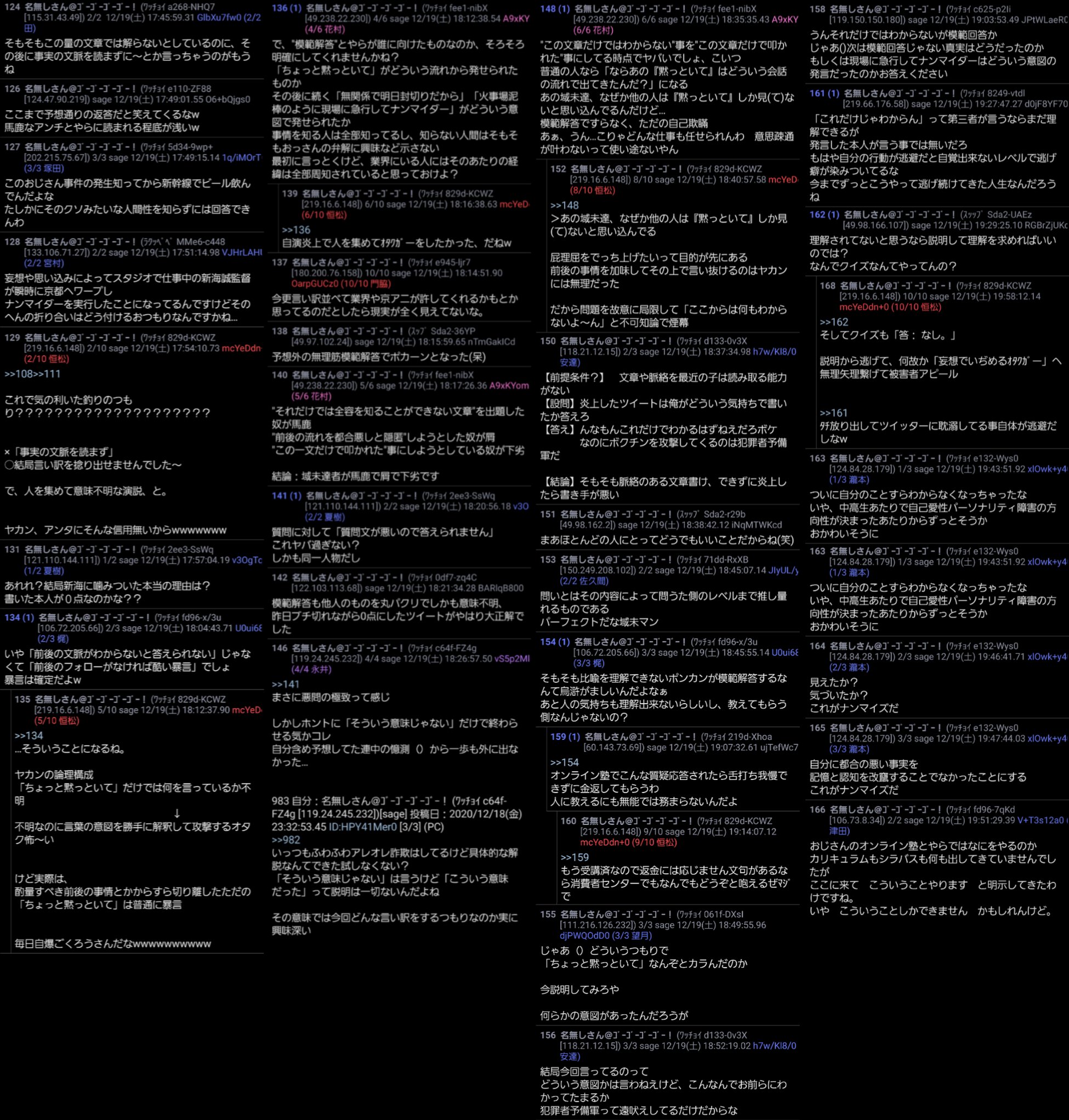 魔法オッサンたち 仮 On Twitter 青葉真司 によって 京アニ放火事件 が起きる 多くの人が安否を心配し 新海誠 も どうかご無事で と呟く 山本寛 が新海にだけ ちょっと黙っといて と噛みつく どう見ても場違いな発言したお前が悪いだろ ヤマカン 薄暮 薄暮
