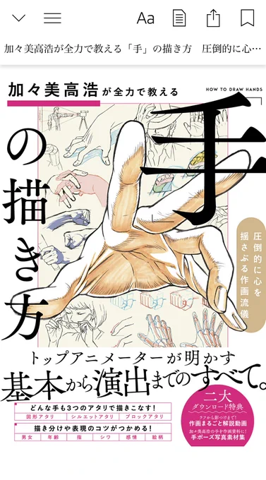 ちなみに、指先の表現を5つにわけて紹介してるんですけど、イケメン風の爪のとこで、松坂桃李をイメージって書いてあるのよ、この本。わかりみがありすぎた。(ましろ) 