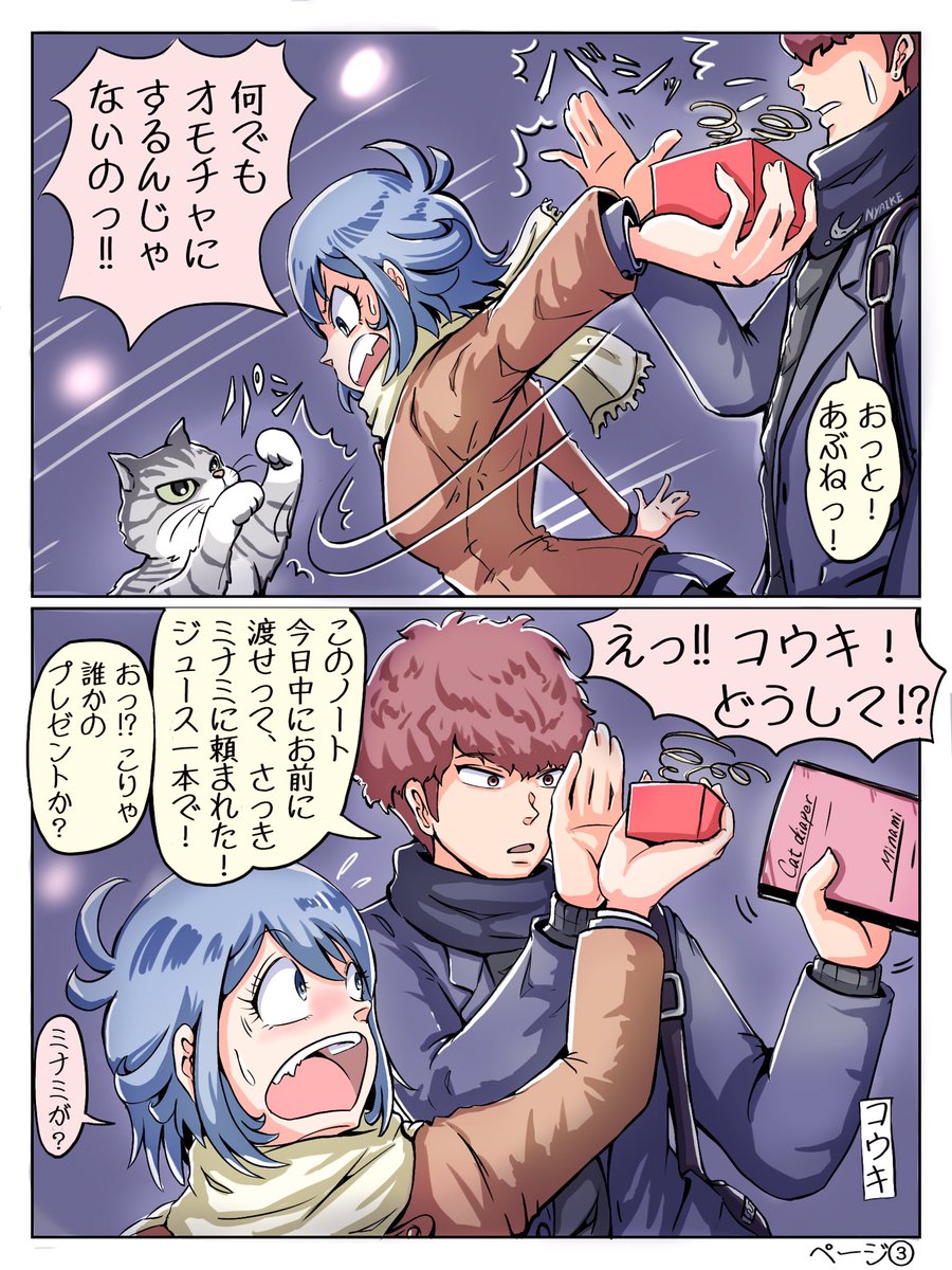 創作漫画「猫のおつむ」27話本編①/3です?
Xmasでいつもとテイスト違いますが、おバカ内容に変わりはありません?
Xmasまでに3本投げて行きます。
見て頂けたら嬉しいです✨
#絵描きさんと繫がりたい
#漫画が読めるハッシュタグ
#創作漫画 #イラスト好きな人と繋がりた