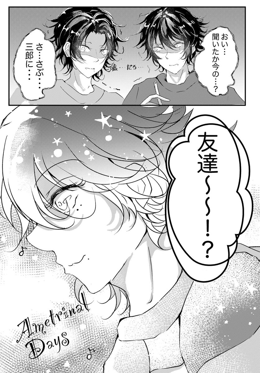 「夢野先生と三郎が休日に2人で遊びに行くおはなし」

欠席する1月インテで出そうと思ってた短編集の1話目...!!この2人の組み合わせ大好きなんだ...かわいいね....

(1/3) 