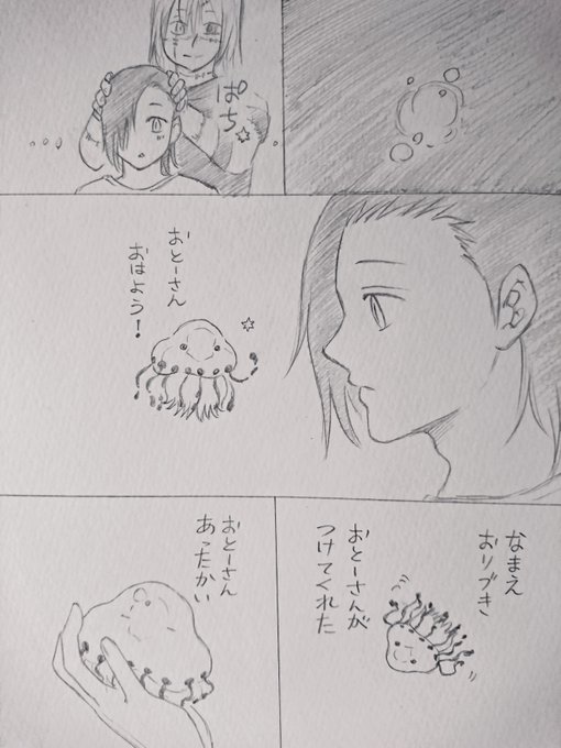 吉野順平 を含むマンガ一覧 いいね順 ツイコミ 仮 吉野順平 を含むマンガ一覧 いいね順 ツイコミ 仮