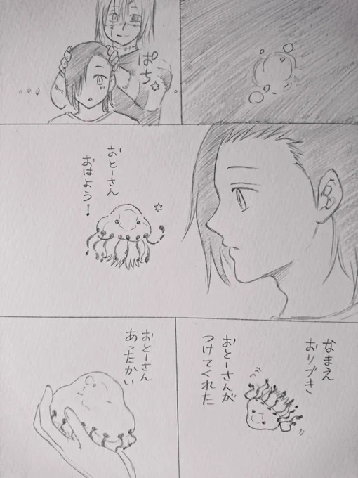 順平の式神「澱月」の漫画👾
1/2
#呪術廻戦 #吉野順平 
