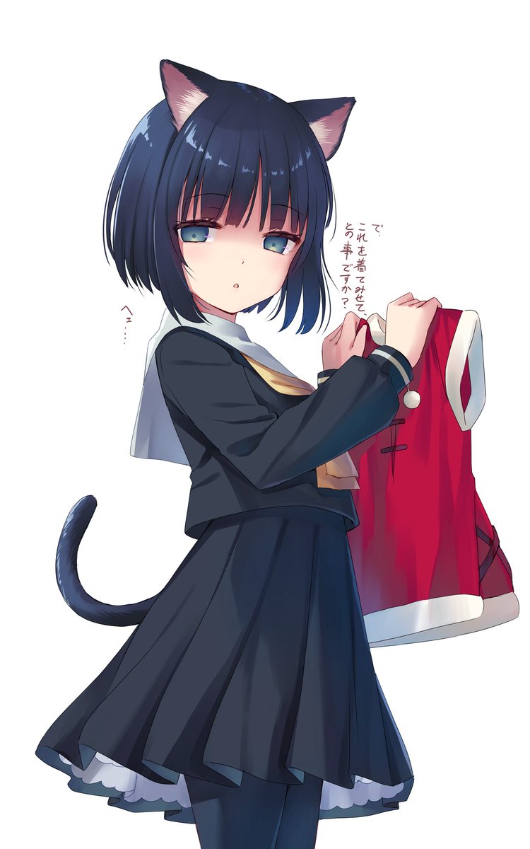 Na Ga この服 丈が短いですね え クリスマスプレゼント