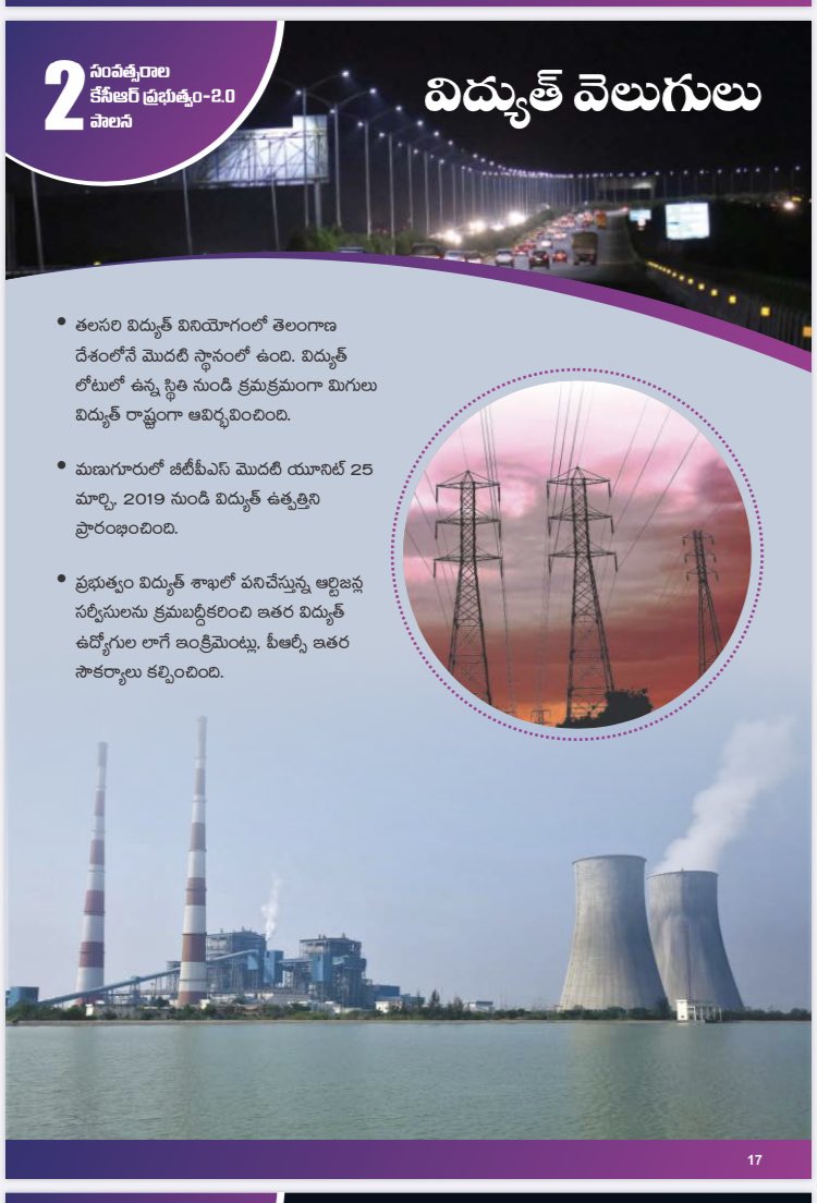  #PallePragathi &  #PattanaPragathi transformed villages & cities in TS clean, green & healthy Over 900  #Gurukuls in TS benefitting over 12 Lakh studentsPower Generation-From 40 MW to 4500 MW installed Solar capacityIndustrial growth  #PharmaCity,  #AWS, etc...(4/10) @KTRTRS