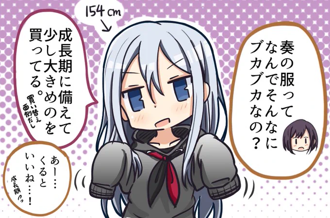 たぶんこう
#prsk_FA 