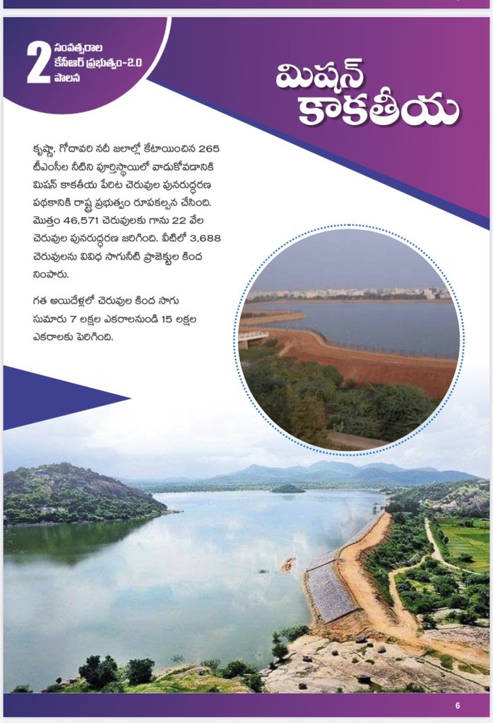  #KaleshwaramProject to irrigate over 1 Crore acres #MissionKakatiya to rejuvenate over 45,000 tanks & lakes #RyhthuBandhu 58 Lakh+ beneficiaries #RythuBima 38,000+ families received 5 Lakhs #FarmLoanWaiver 5.5 Lakh+ farmers became debt freeNew  #RevenueAct..(2/10) @KTRTRS