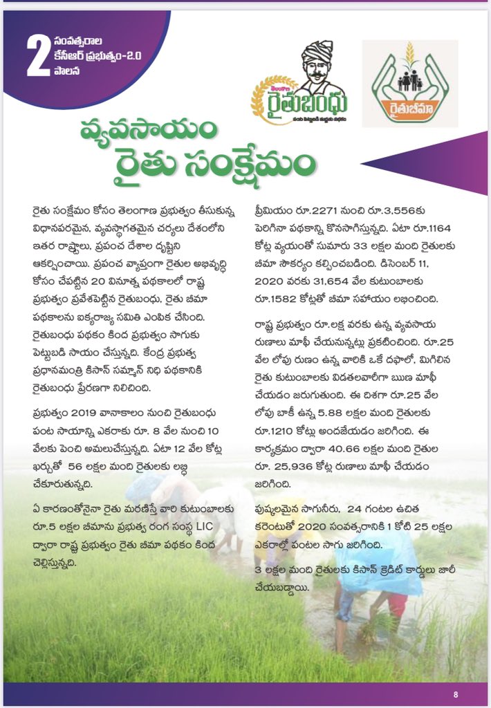  #KaleshwaramProject to irrigate over 1 Crore acres #MissionKakatiya to rejuvenate over 45,000 tanks & lakes #RyhthuBandhu 58 Lakh+ beneficiaries #RythuBima 38,000+ families received 5 Lakhs #FarmLoanWaiver 5.5 Lakh+ farmers became debt freeNew  #RevenueAct..(2/10) @KTRTRS