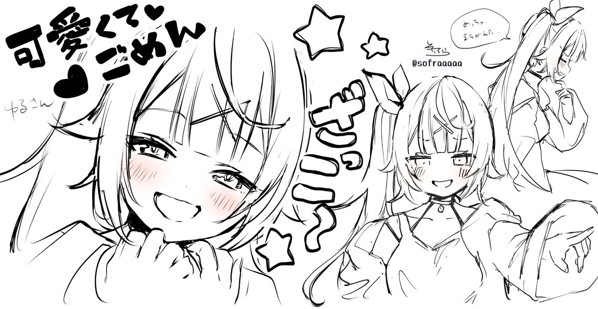 そふら Lineスタンプ販売中 サラ星図 星川サラ3d T Co Ki194unvj2 Twitter