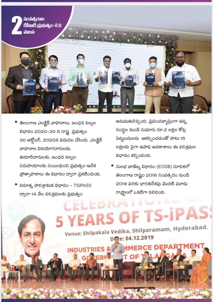  #TSiPASS policy fetched  #Telangana a whopping Rs. 2 Lakh Crores in investment & over 15 Lakh jobs #TSbPASS aimed at ushering in transparency & timely clearances to Buildings & Layouts in all Municipalities....(6/10) @KTRTRS