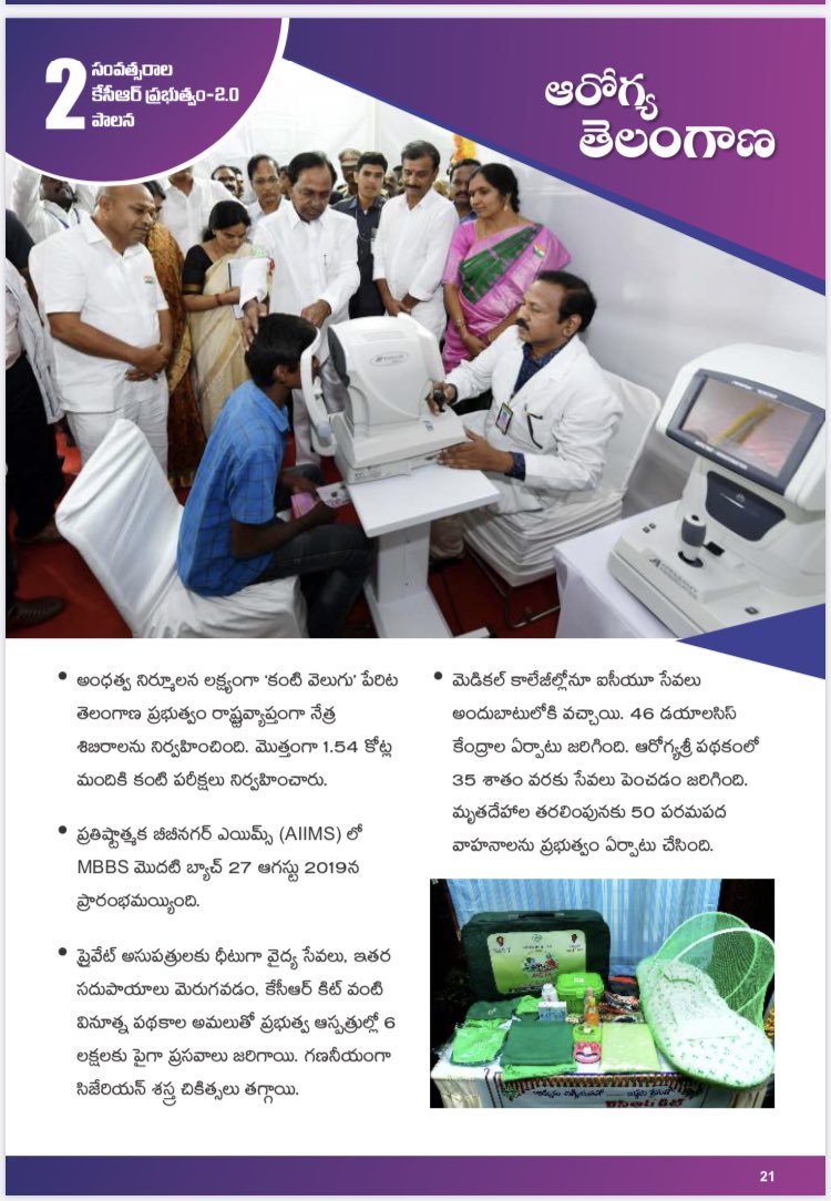  #HealthyTelangana KantiVelugu,  #KcrKits, T-Diagnosis, T-Dialysis, Amma Odi, DirectCashBenefit, ENTscreens, BaalikaArogyaRaksha, etcThe advent of 300  #BastiDawakhanas makes public healthcare more affordable & accessible which’ll immensely help the urban poor...(7/10) @KTRTRS